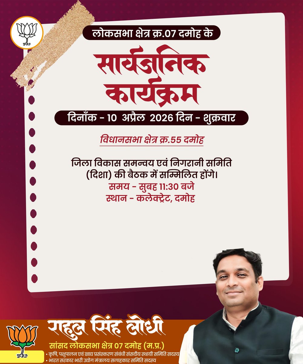rahulsinghdmo's tweet photo. लोकसभा क्षेत्र क्र.07 दमोह के सार्वजनिक कार्यक्रम

दिनाँक - 10 अप्रैल 2026 दिन - शुक्रवार https://t.co/DDeFn7Mc7g