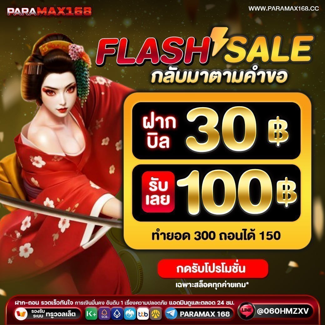 PARAMAX 168 tweet media