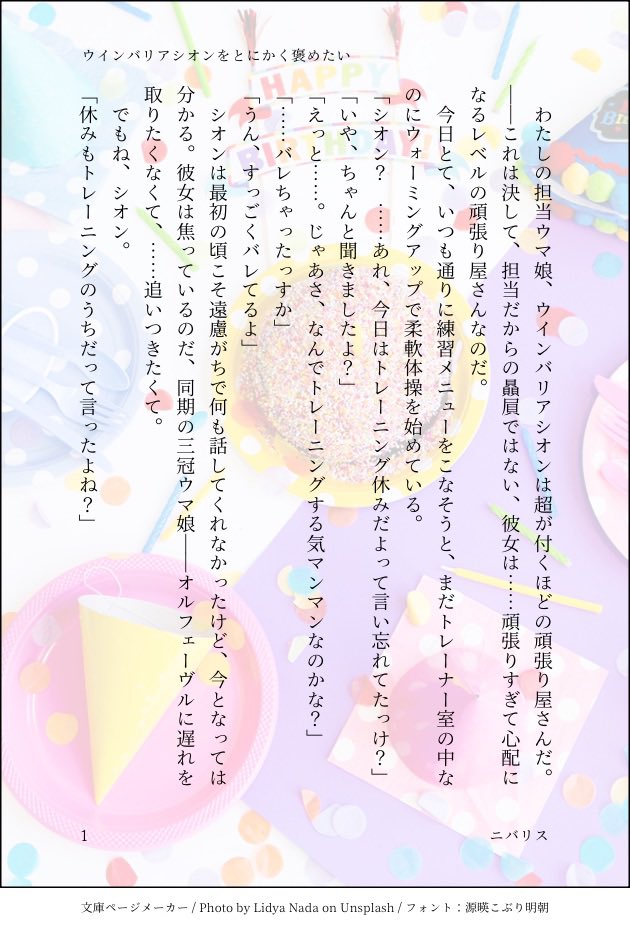 ニバリス tweet media