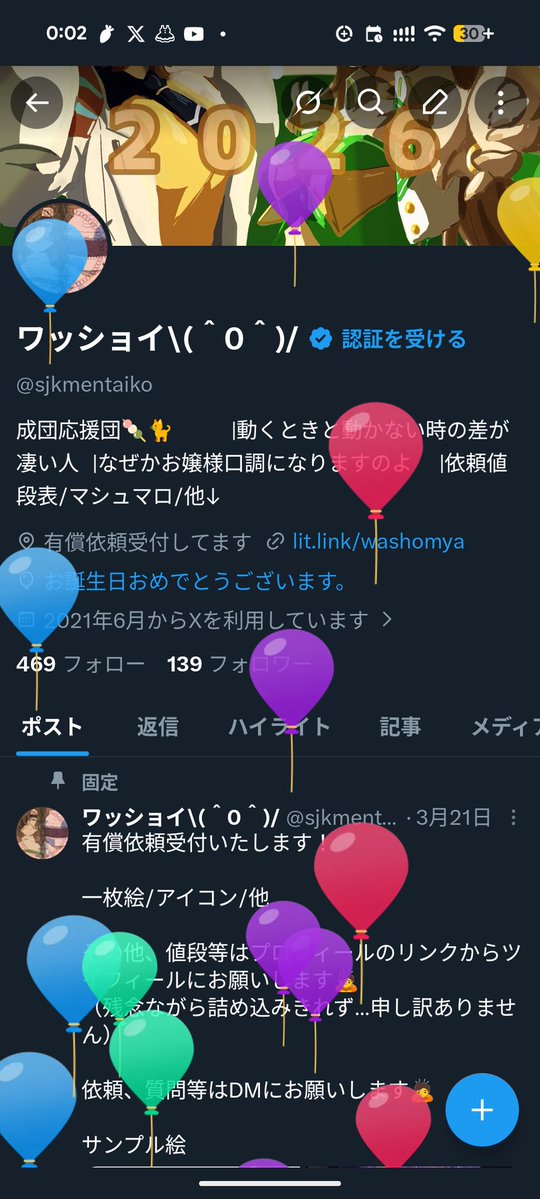 ワッショイ\(⁠＾⁠0⁠＾⁠)⁠/ tweet media