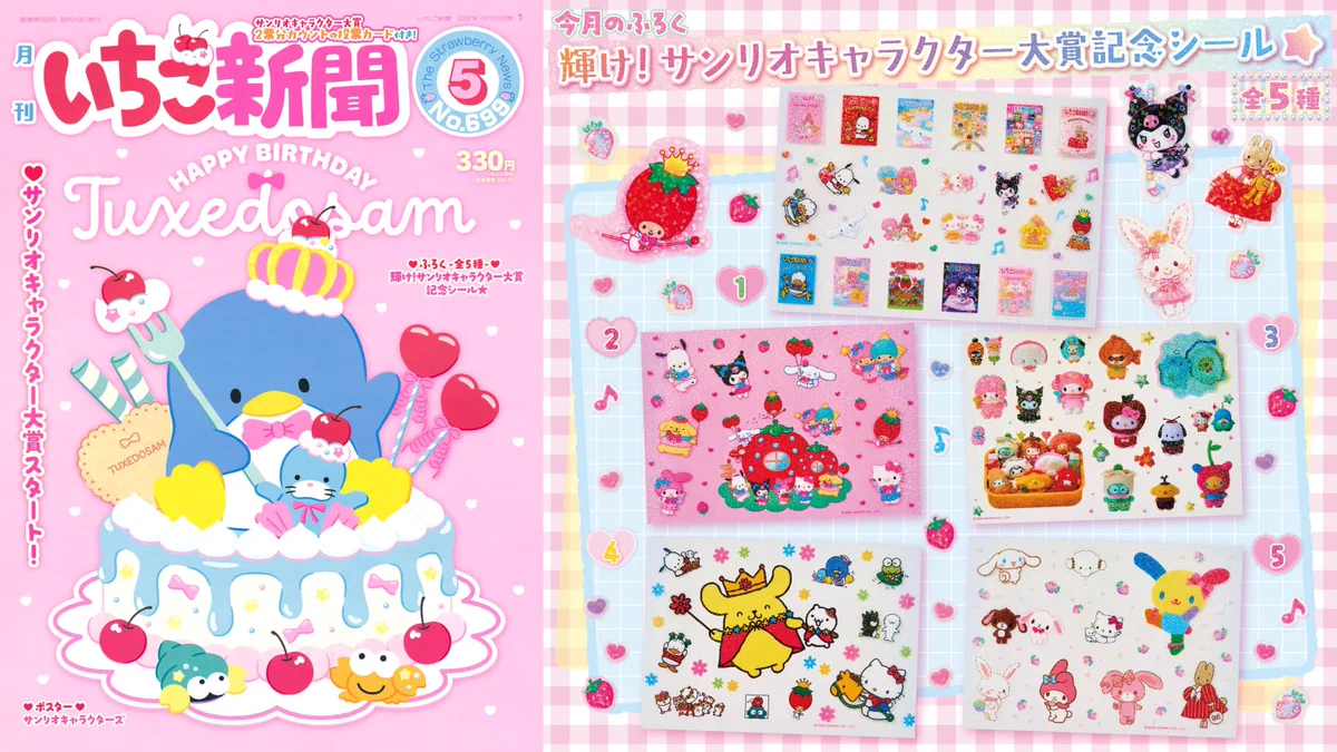 希少♡レア♡sanrio♡タキシードサム♡レトロ♡サンリオ♡いちご♡ピンク♡ コンビニチェッカー on X: 