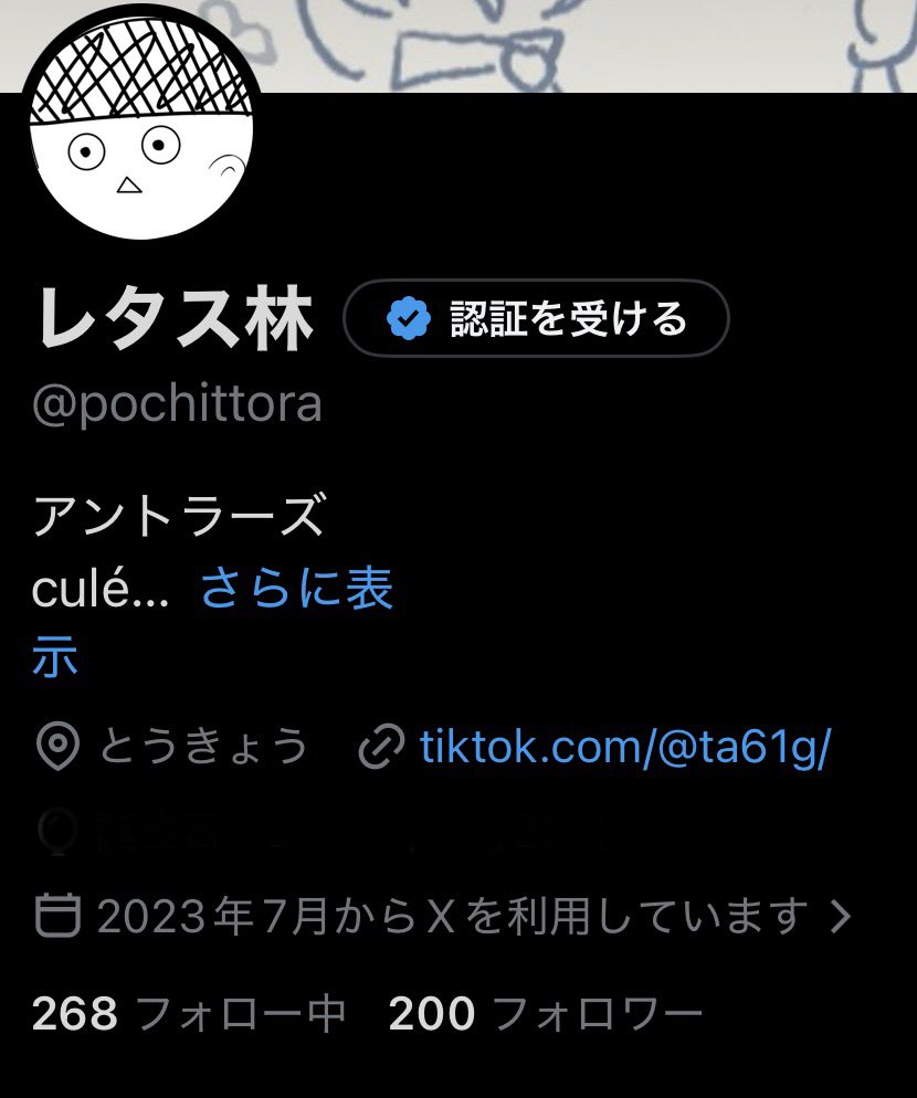 レタス林 tweet media