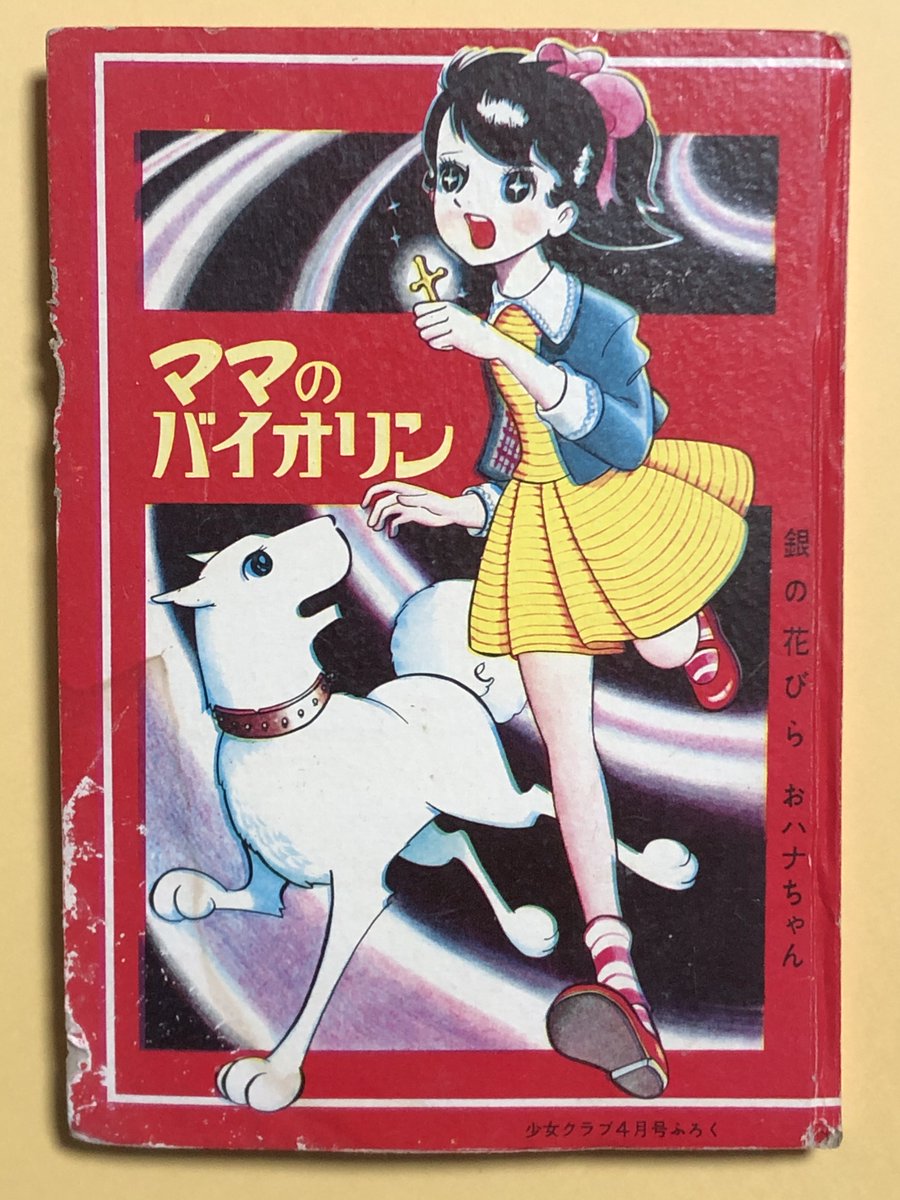 徳尾書店 tweet media