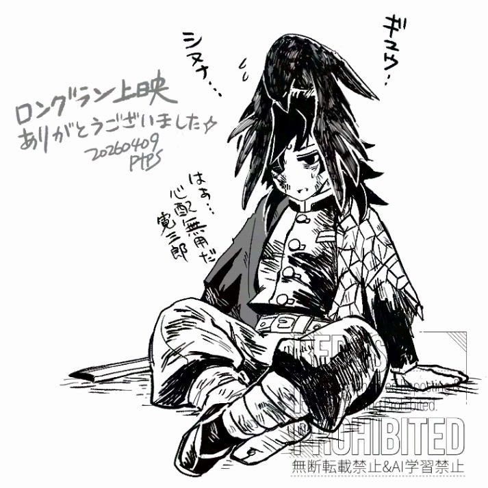 ♾️🏯第一部、本当に長くたくさん楽しませていただきました🙏
終映は寂しいけど第二部も楽しみにしてます