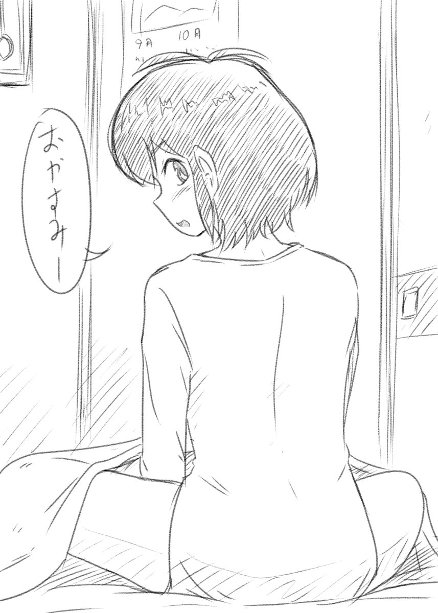 春夏秋冬
おやすみなさい…Zzz
#これを見たやつは座ってる画像をあげろ
#留九紫音 