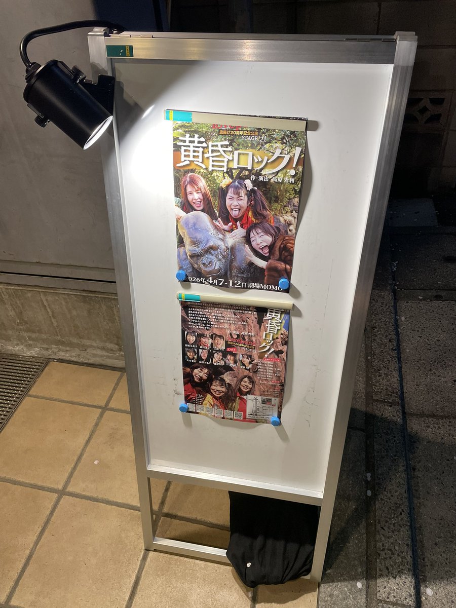 scisum25's tweet photo. 今日は仕事先の方の舞台に誘われたので観に行ってきた✨
劇観たのも久々！
すごい想像させられるような展開が待っているのかと思っていたが、上手い具合に覆されたw

音楽満載でツッコミ所満載のコメディ的な気やんわり観てられるような舞台でした🎵
そしてみんな楽しそうにやっていた👍

#黄昏ロック https://t.co/EReiXIbKWr