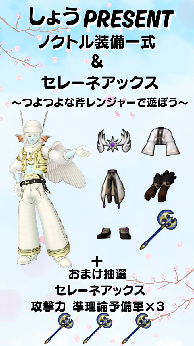 しょう@DQX tweet media