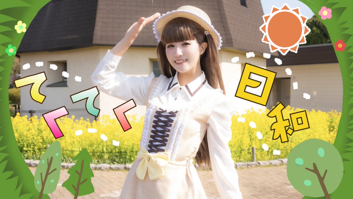 めぐり🪽 tweet media