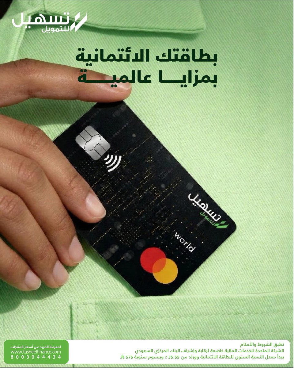 تسهيل للتمويل tweet media