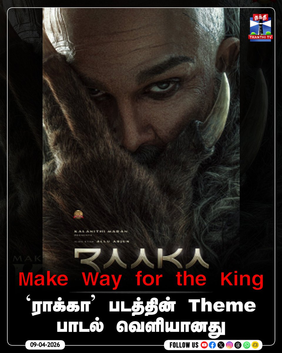 ThanthiTV's tweet image. `ராக்கா' படத்தின் Theme பாடல் வெளியானது

#raaka #themesong #release #atleekumar #SaiAbhyankkar #thanthitv