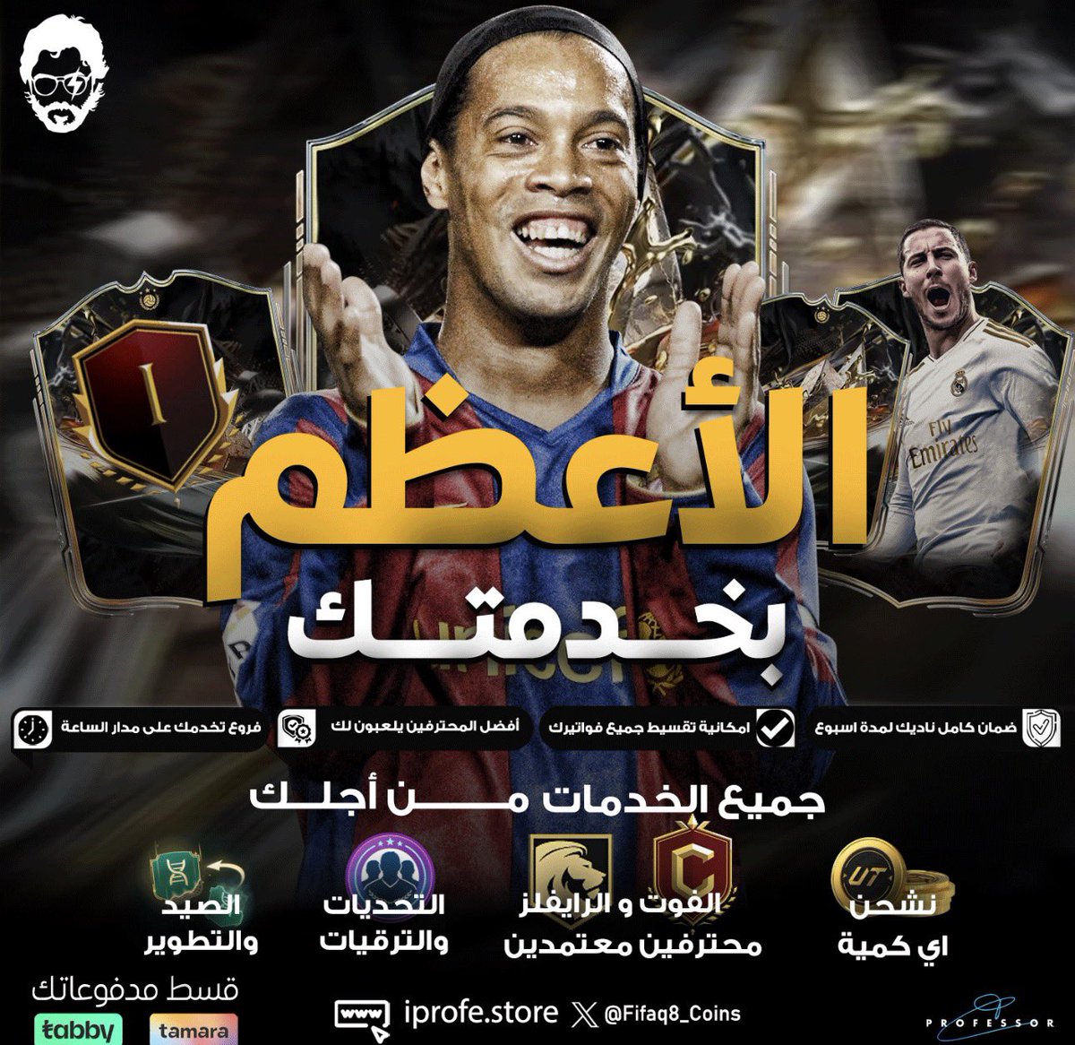 الــبــروفــيـــســـور tweet media