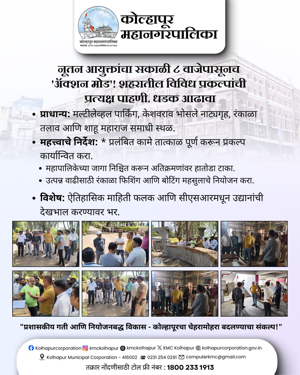 KMC Kolhapur tweet media