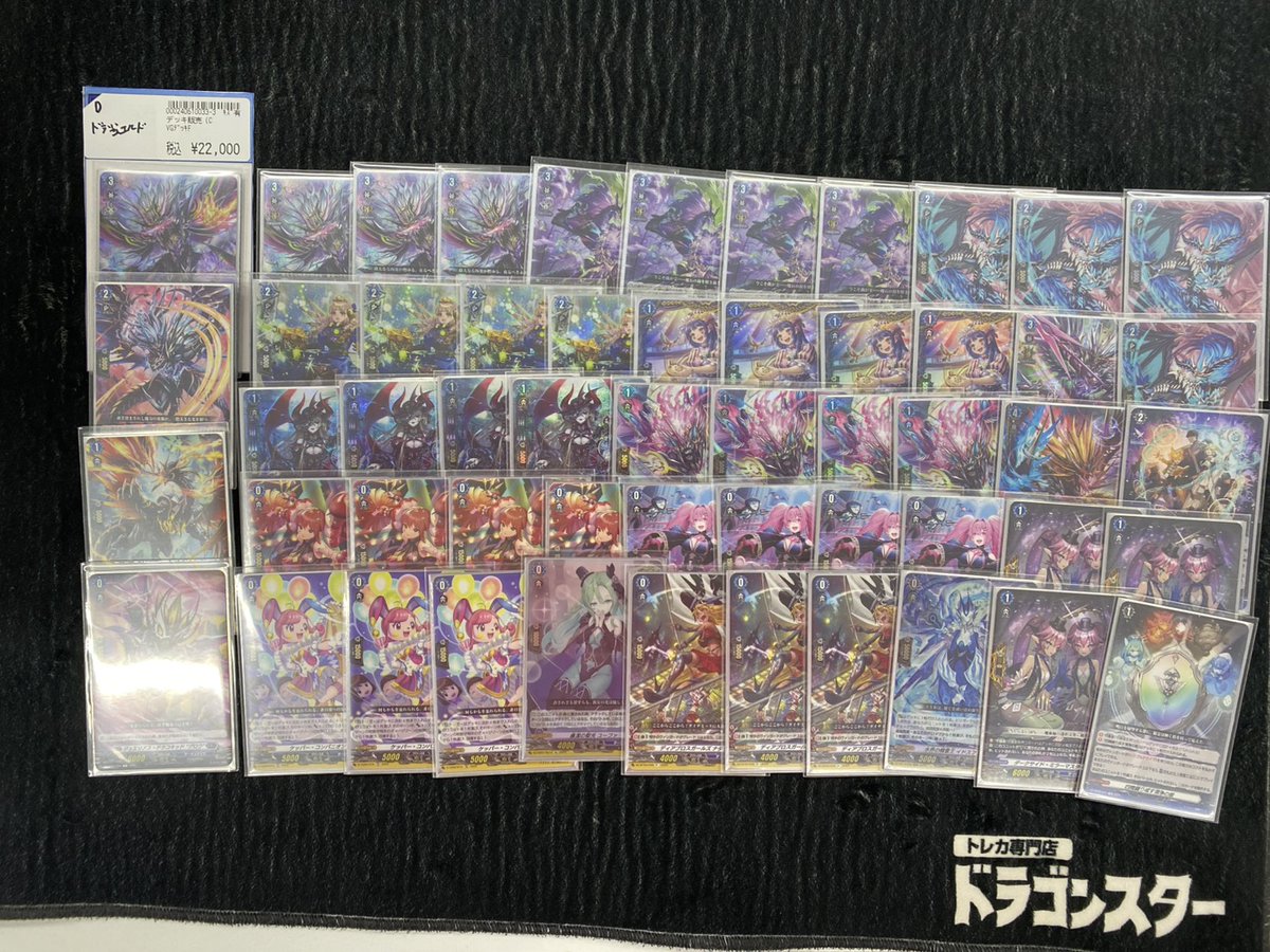 ヴァンガード　ドラジュエルド　デッキ ドラジュエルドイグニス軸解説記事＋宿命決戦収録新規サポート評価