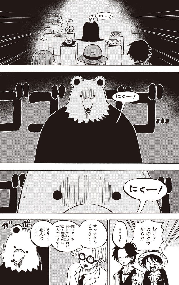 サボくんを痛めつけた犯人は…

#ONEPIECE
#ワンピース学園
#漫画が読めるハッシュタグ