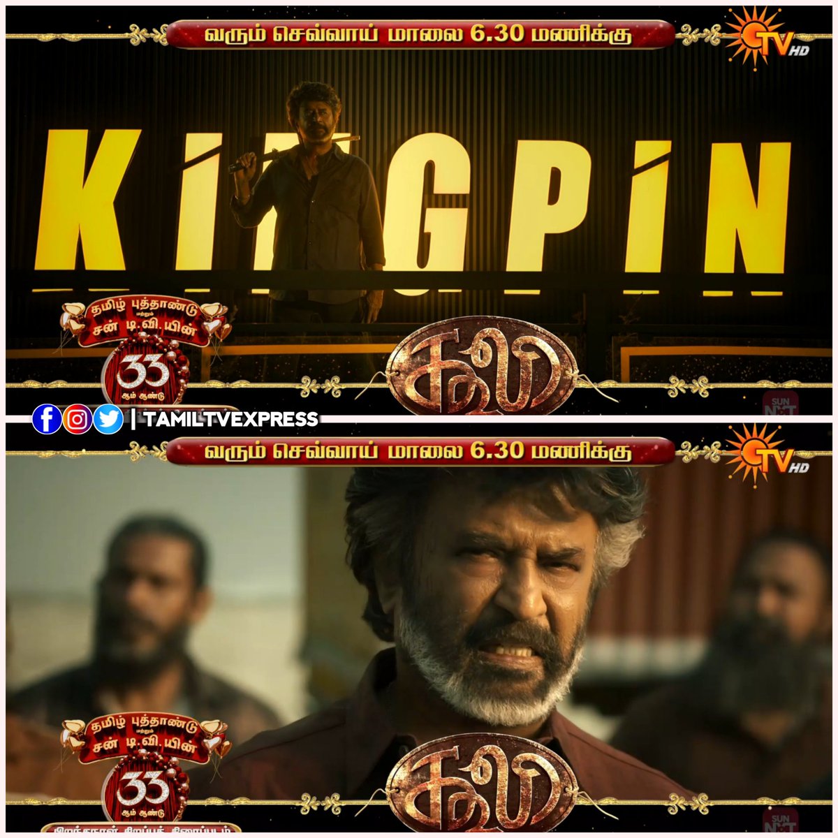 TamilTvExpress's tweet image. Tamil New Year and #SunTV Birthday Special
#Coolie
14th April At 6.30pm On #SunTV 

#Rajinikanth #Nagarjuna #Upendra #AamirKhan #soubinshahir #ShrutiHaasan #Rachitharam #LokeshKanagaraj #Jailer2