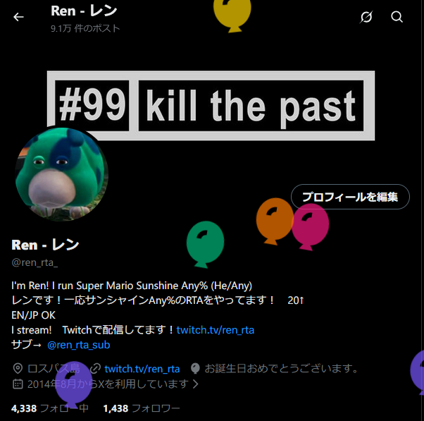 Ren - レン tweet media