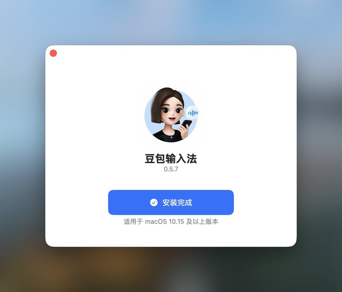 alin_zone's tweet image. 我文章里在语音输入法部分推荐了我目前在用的「豆包输入法」，很多朋友都说找不到安装包❓

是这样的，桌面端豆包输入法目前仅有 Mac 版本，而且还是内测版，所以大家在官网找不到。  

但是！我已经帮大家找到并且上传云盘了，大家可以从评论区获取体验👇