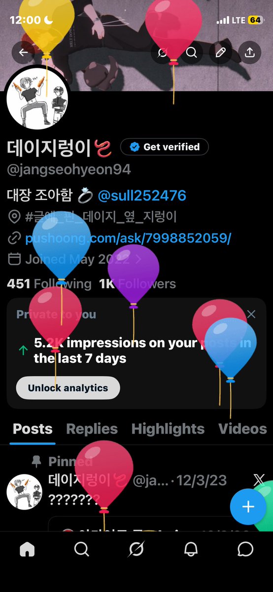 데이지렁이🪱 tweet media