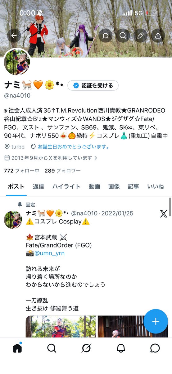 ナミ︎🐈🧡🌼*･ tweet media