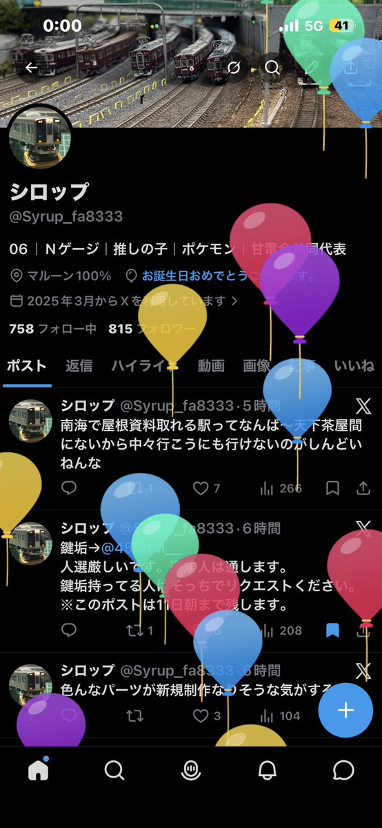 シロップ tweet media