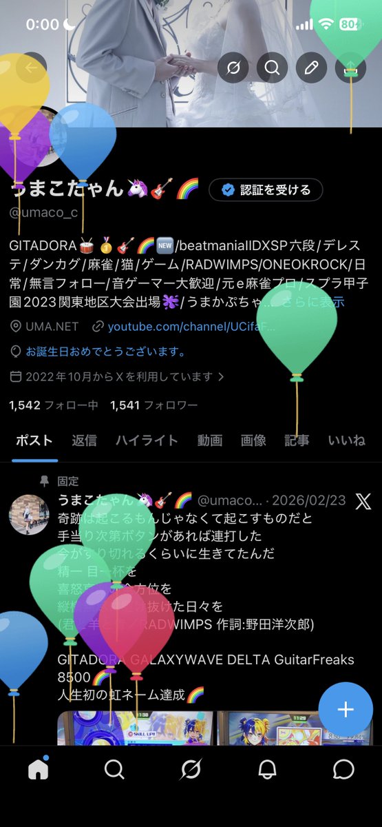 うまこたゃん🦄🎸🌈 tweet media