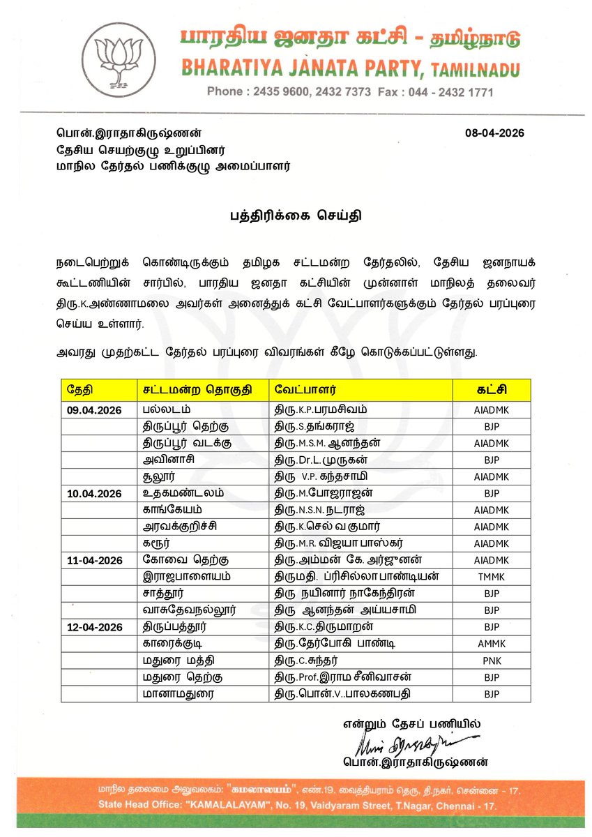 BJP Tamilnadu tweet media