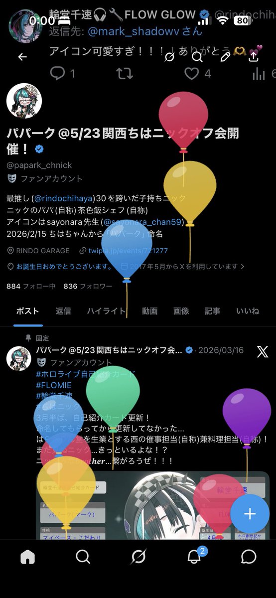 輪堂パパーク【ニックの教育担当】@5/23関西ちはニックオフ会開催！ tweet media