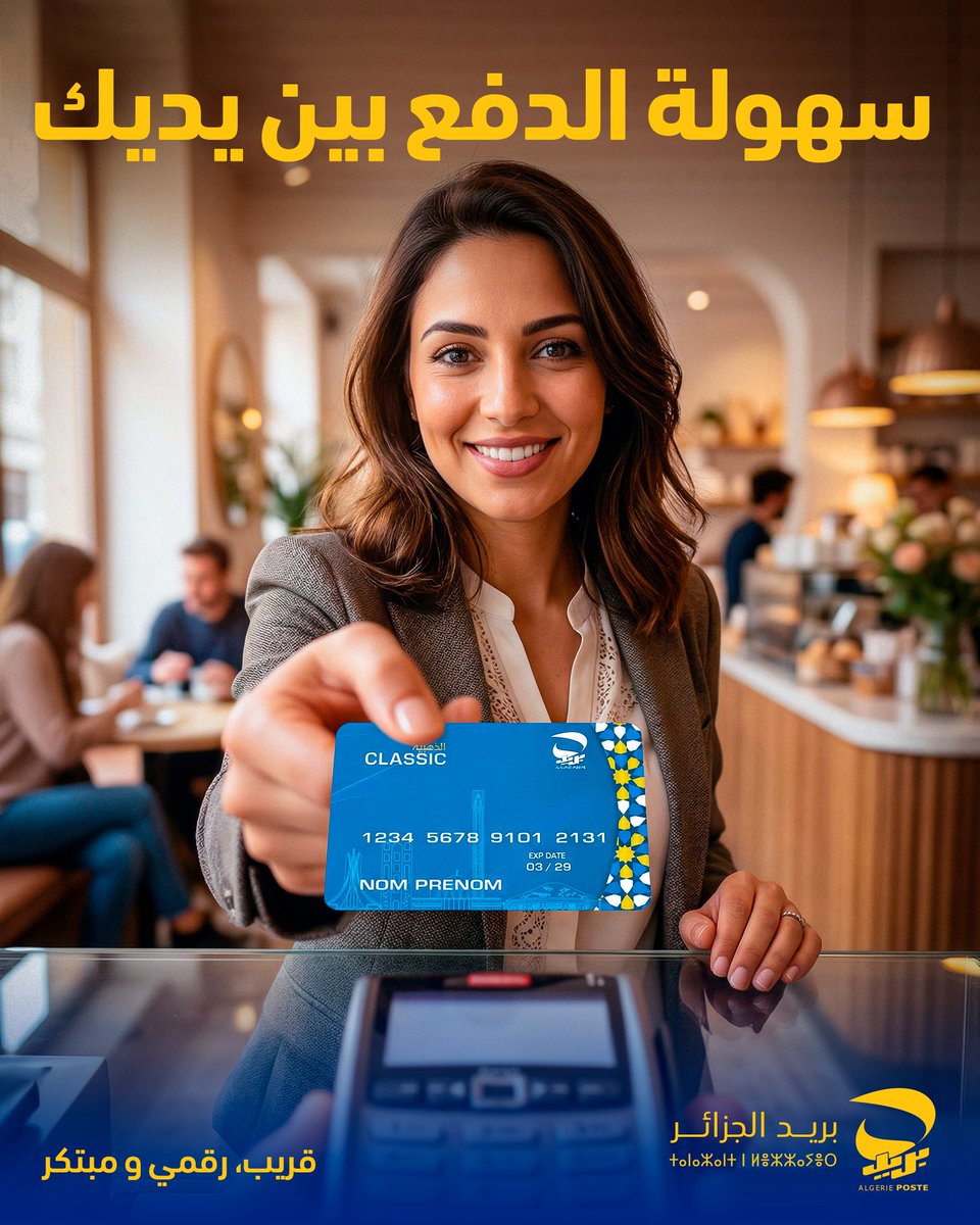 Algérie Poste بريد الجزائر tweet media