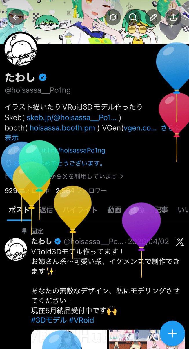 たわし tweet media