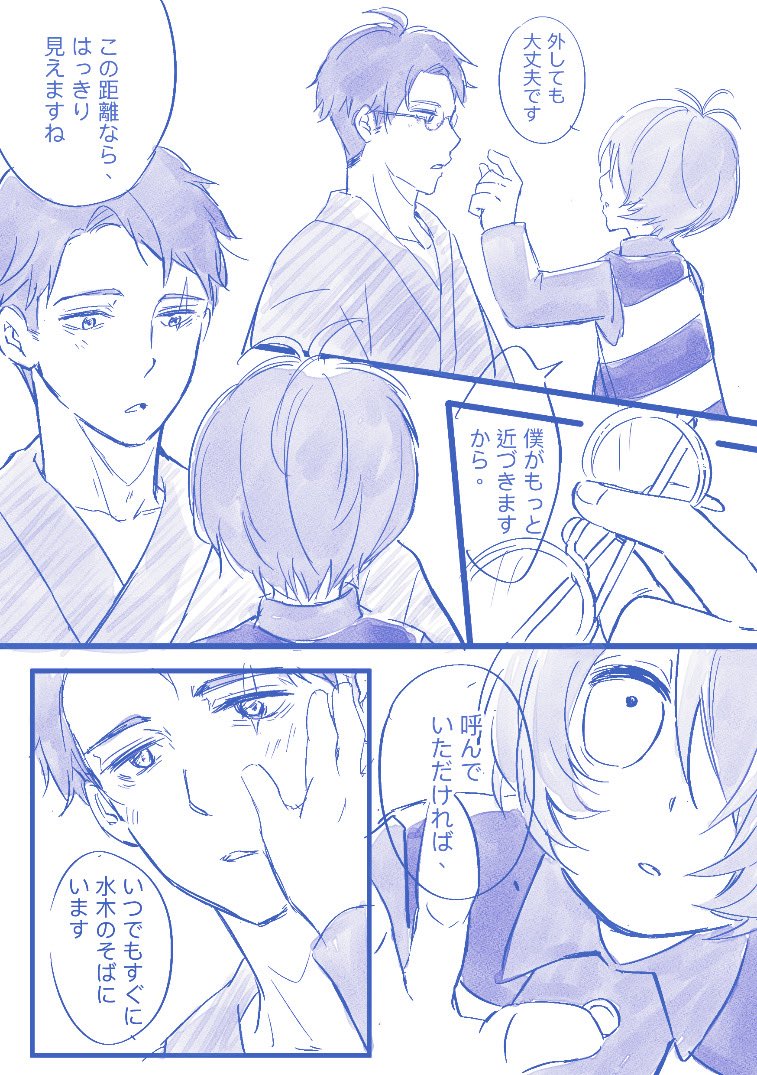 前夜祭
第42回お題　眼鏡
鬼水👹💧
#鬼水ゲタ水版週ドロライ
#ktmz_week
<a href="/ktmz_gtmz_week/">鬼水／ゲタ水版.週ドロライ</a> 

💧は目の関係で、メガネをかけているという設定です。
