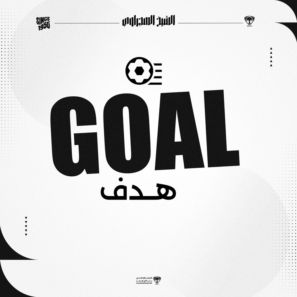 نادي هجر السعودي tweet media