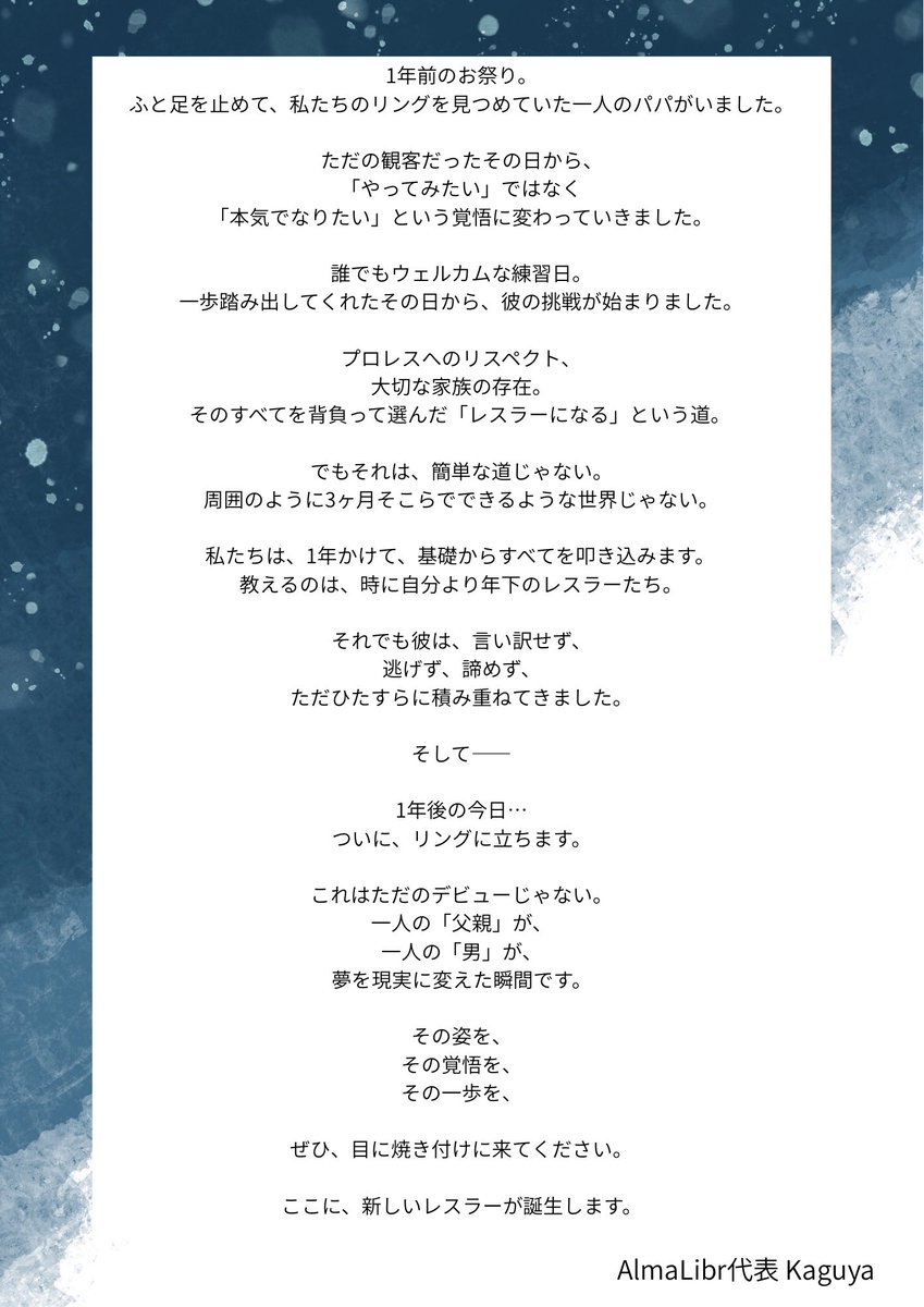 KaguyaxAlma's tweet photo. ご一読ください。

私の気持ちです⛴️

彼が選んだ船がここでよかったと思い続けてもらえるよう…
心から願っています。

#AlmaLibre https://t.co/tzwD5SubOn
