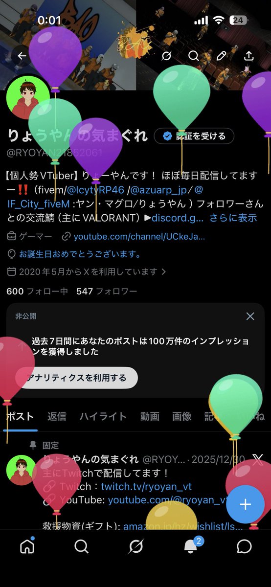 りょうやんの気まぐれ tweet media