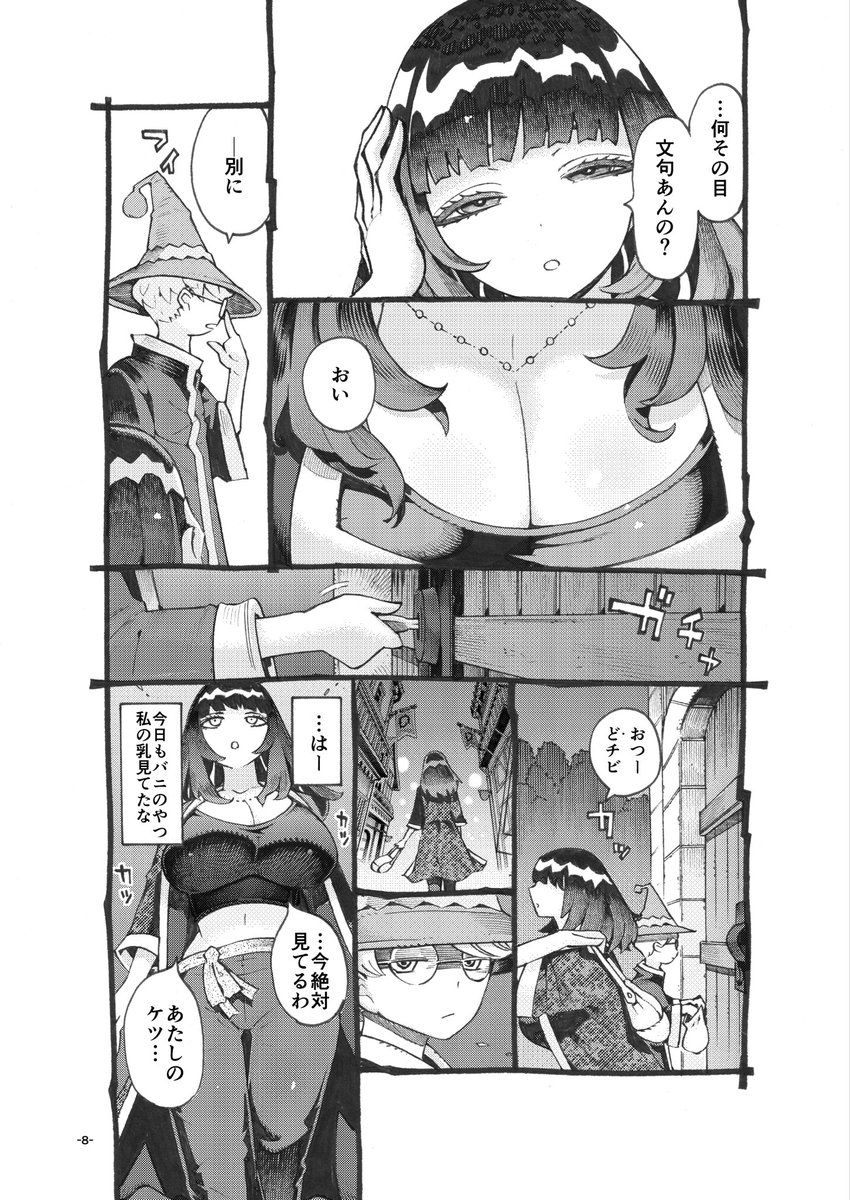 ダウナー巨乳書店員が童貞の同僚相手にP活したら想定外にデカくてデカい声出た話① 