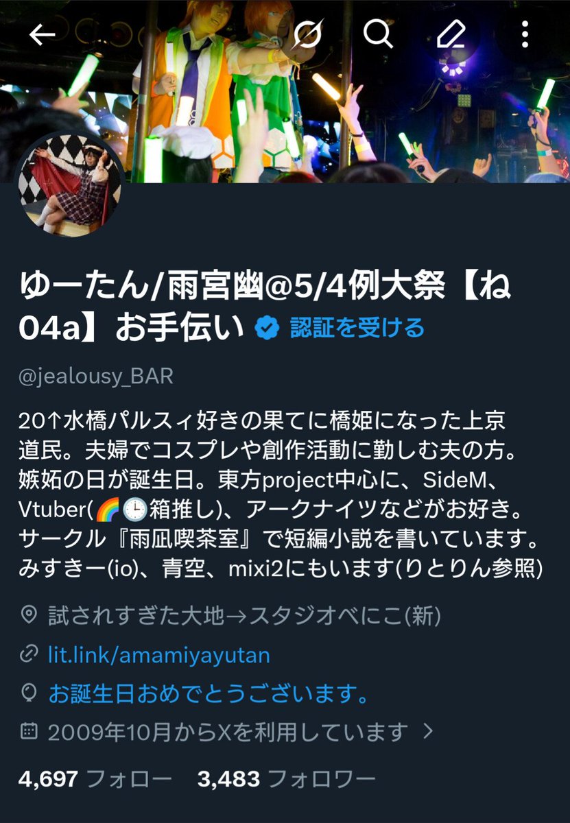 ゆーたん/雨宮幽@5/4例大祭【ね04a】お手伝い tweet media