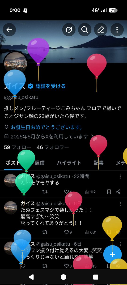 ガイス tweet media