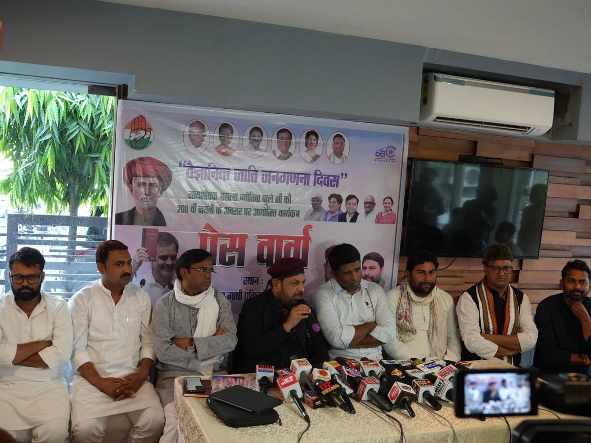 राजधानी लखनऊ में आज AICC ओबीसी विभाग की एक महत्वपूर्ण प्रेस कॉन्फ्रेंस आयोजित की गई, जिसमें राष्ट्रीय अध्यक्ष <a href="/DrJaihind/">Dr Anil 'JaiHind' 🇮🇳</a> जी ने सामाजिक न्याय के मुद्दों पर मजबूती से अपनी बात रखी।

इस अवसर पर उत्तर प्रदेश कांग्रेस ओबीसी विभाग के अध्यक्ष <a href="/ManojYadavInc_/">Manoj Yadav</a> जी सहित कई वरिष्ठ नेता
