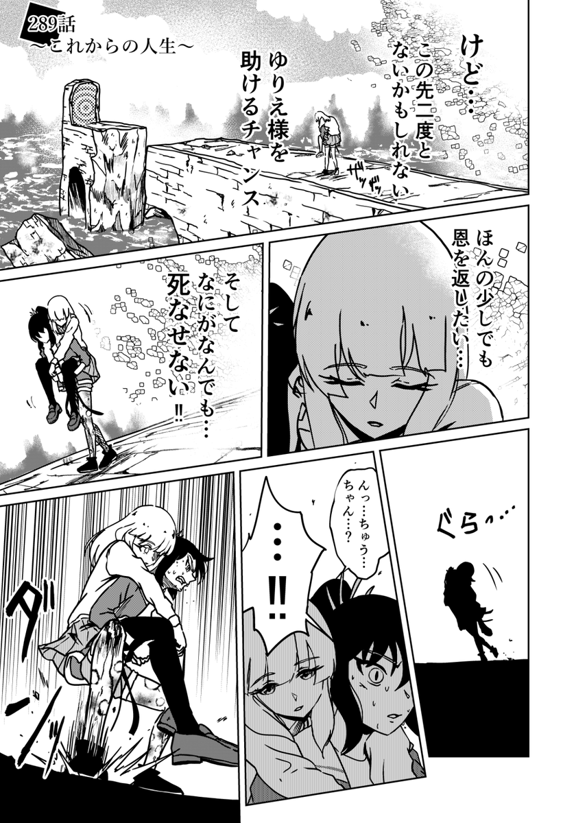 『3つの星から』289話 ～これからの人生～ | kaji #漫画 #漫画が読めるハッシュタグ https://t.co/R3NfMWZzhN 