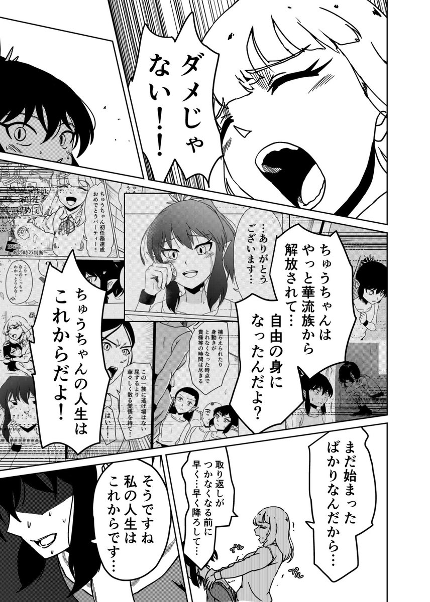 『3つの星から』289話 ～これからの人生～ | kaji #漫画 #漫画が読めるハッシュタグ https://t.co/R3NfMWZzhN 