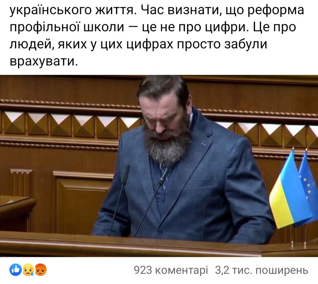 Директор однієї із шкіл Вінниці про освітню реформу та чергове "покращення"

Немає що додати