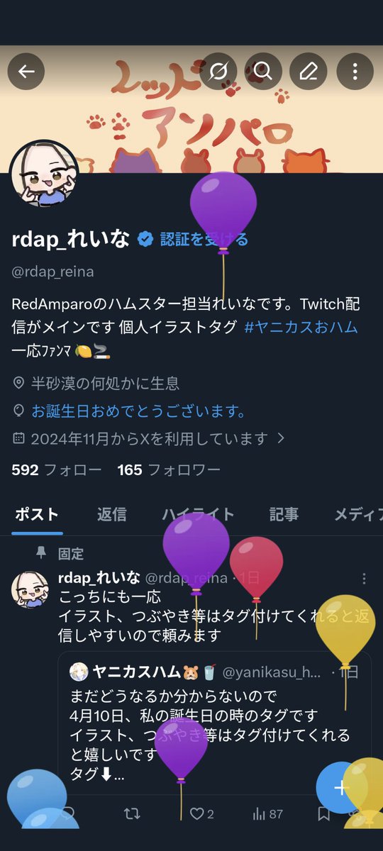 rdap_れいな tweet media