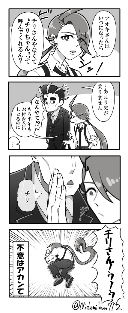 ニドミクン tweet media