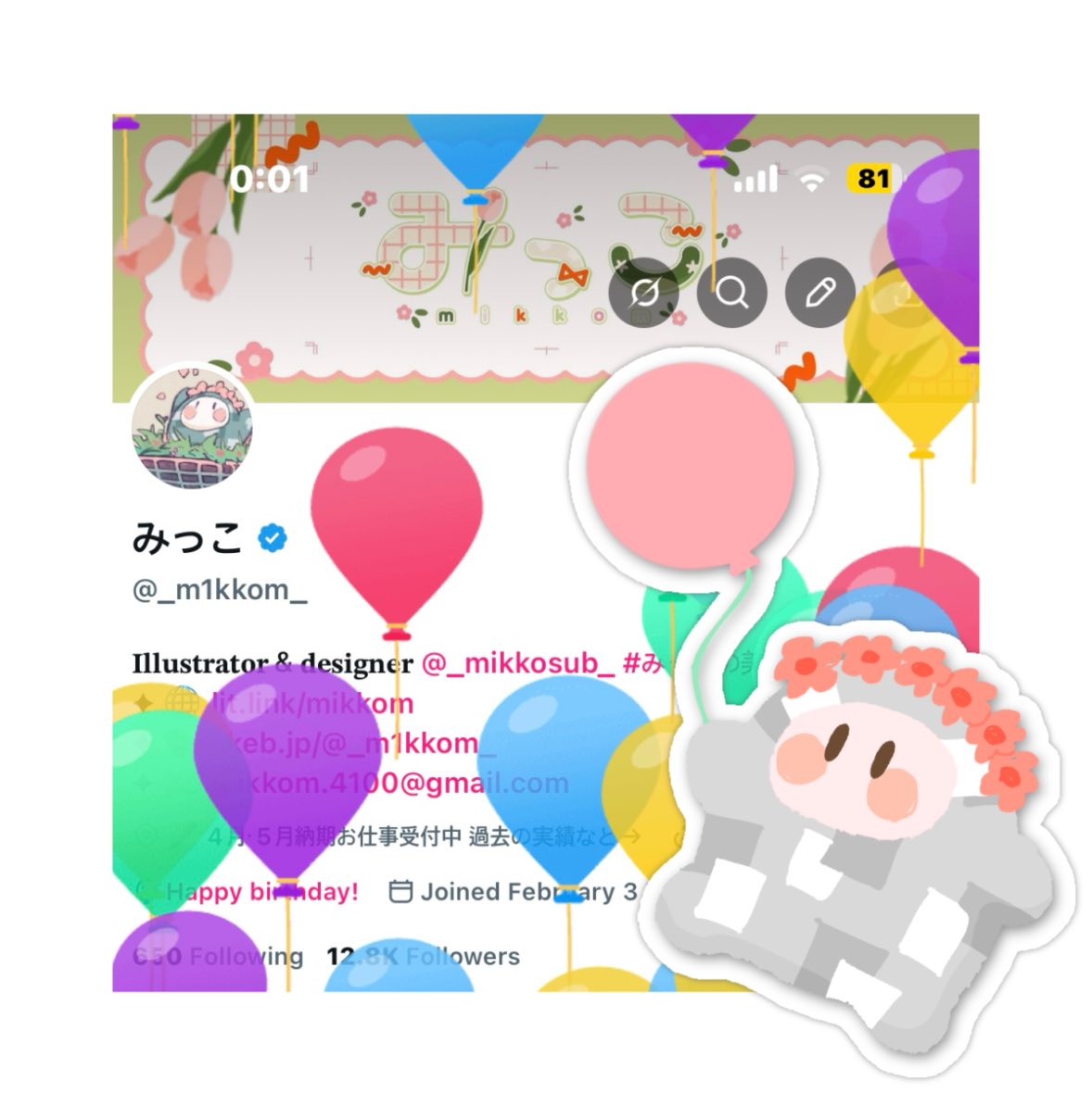 みっこ tweet media