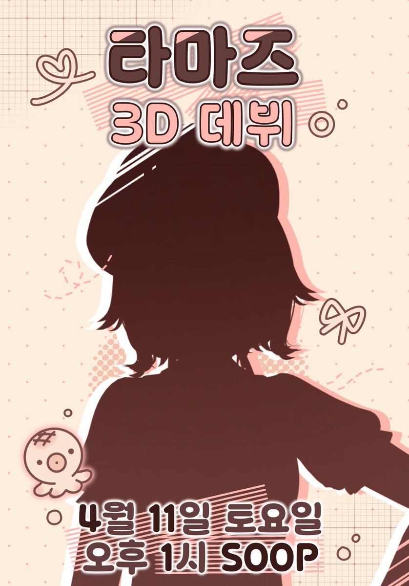 타마즈 tweet media