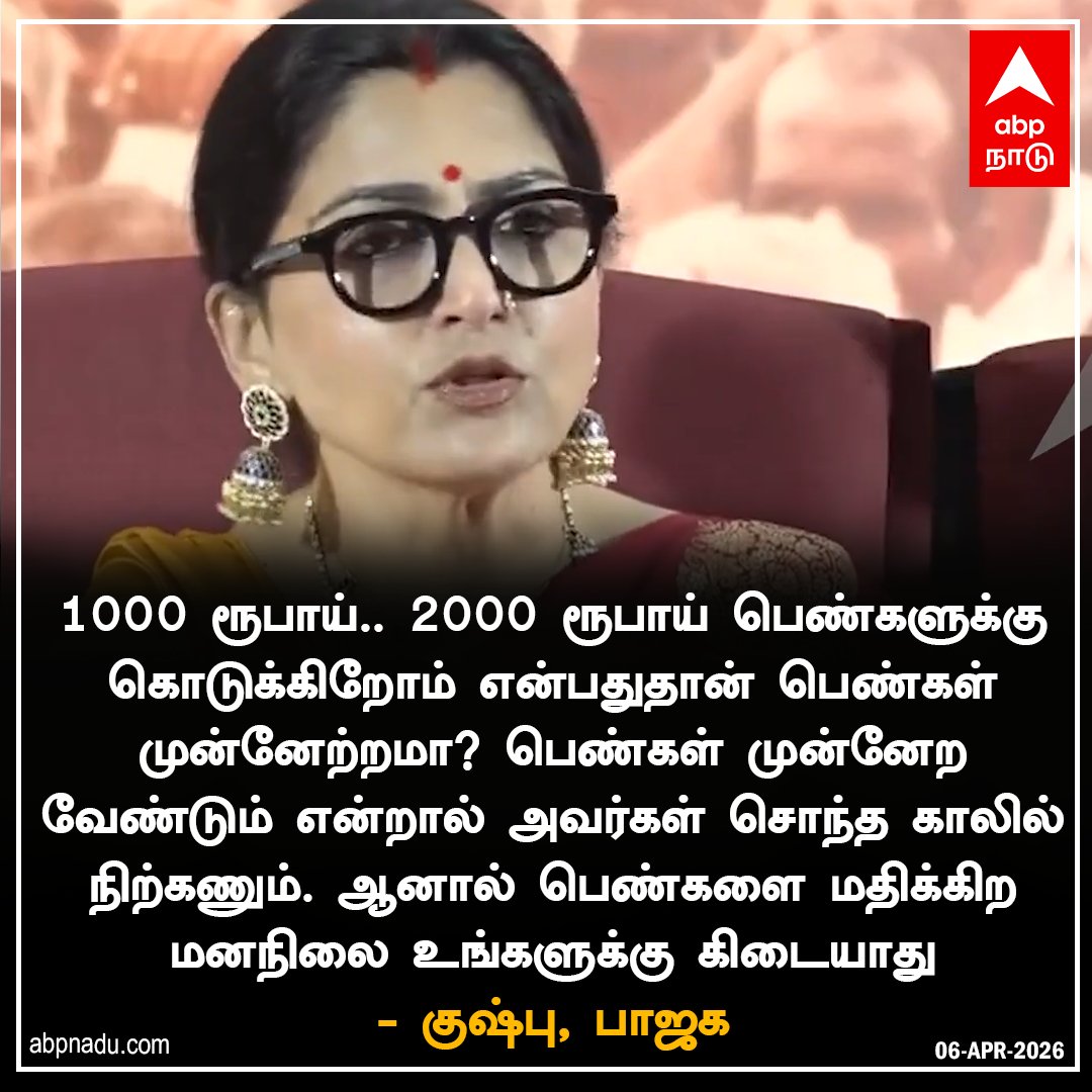 ABP Nadu tweet media