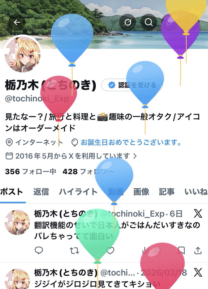 tochinoki_Exp's tweet photo. 🎂 https://t.co/lrhl7klPni