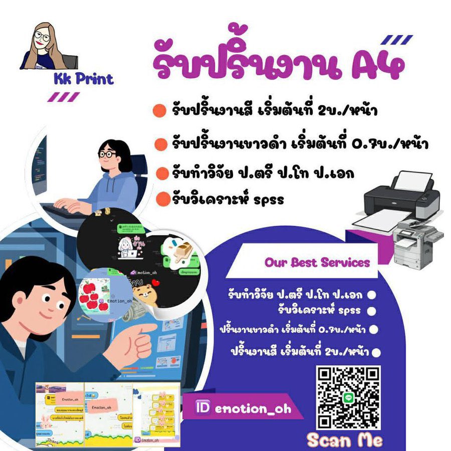 emotion_oh's tweet photo. #รับทำงานวิจัย 5 บท รับงานแก้ต่อด้วยนะ #รับทำงานวิจัยในชั้นเรียนถ้าสนใจทักมาสอบถามหรือปรึกษากันก่อนได้จ้า 🎉📷 📷 รับวิเคราะห์ Spss 📷 emotion_oh 🆔 https://t.co/jrMsCKFvN0