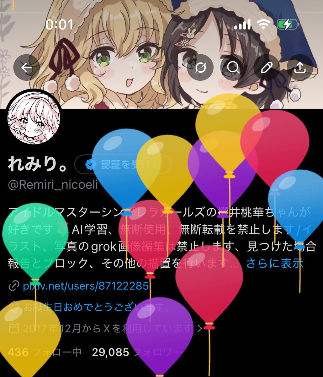 れみり。 tweet media