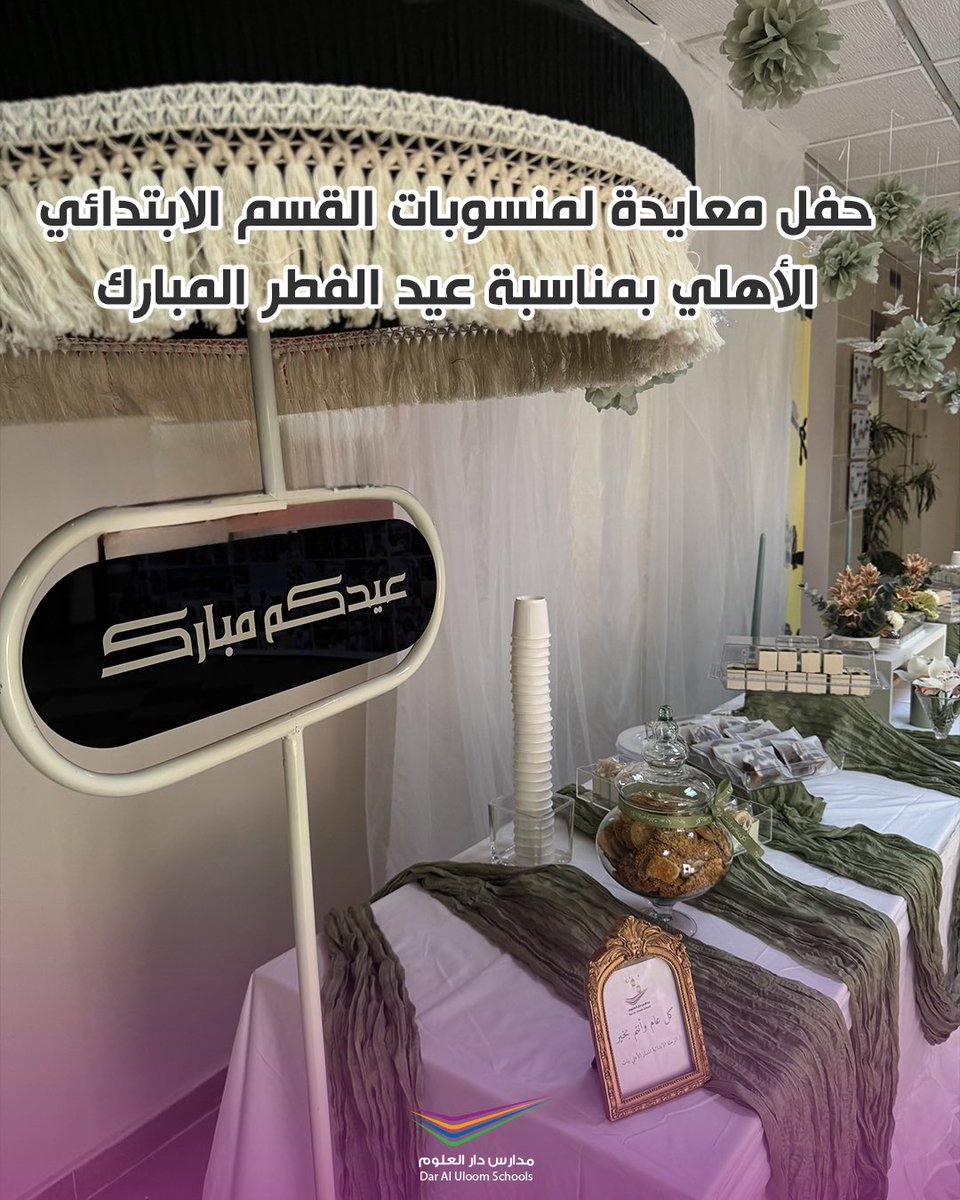 مدارس دار العلوم tweet media