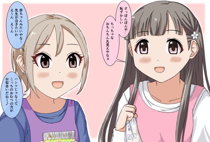 羽衣小町のお二人に後始末してもらっているところです
#塩見周子 #小早川紗枝 #後始末 